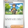 Pokemon Pokemon|Cards*Card Japanese Brock's Scouting 096/100 sv9 TCG