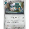 Pokemon Card|Pokemon*Card Japanese Bronzong 079/106 sv8 TCG