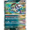 Pokemon Card Japanese Brute Bonnet 099/187 sv8a Holo TCG