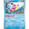 Pokemon Card|Pokemon*Card Japanese Bruxish 012/064 sv7a TCG