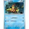 Pokemon Cards|Card*Card Japanese Buizel 030/063 sv9a C TCG