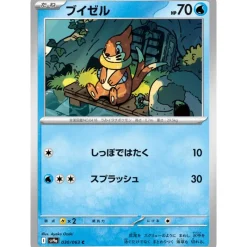 Pokemon Cards|Card*Card Japanese Buizel 030/063 sv9a C TCG