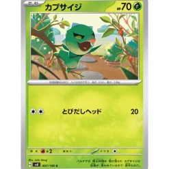 Pokemon Card Japanese Capsakid 007/106 sv8 TCG