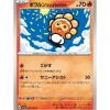Pokemon Card|Pokemon*Card Japanese Castform Sunny Form 006/064 sv7a TCG