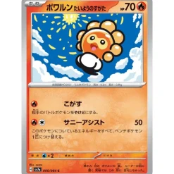 Pokemon Card|Pokemon*Card Japanese Castform Sunny Form 006/064 sv7a TCG