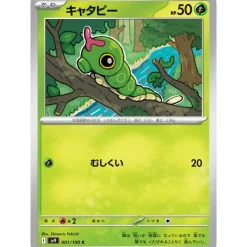 Pokemon Cards*Card Japanese Caterpie 001/100 sv9 TCG