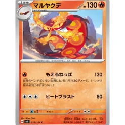 Pokemon Card|Cards*Card Japanese Centiskorch 016/106 sv8 TCG