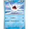 Pokemon Cards*Card Japanese Cetoddle 031/098 sv10 C TCG