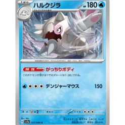 Pokemon Card Japanese Cetitan 017/064 sv7a TCG
