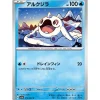 Pokemon Card|Pokemon*Card Japanese Cetoddle 016/064 sv7a TCG