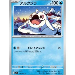 Pokemon Card|Pokemon*Card Japanese Cetoddle 016/064 sv7a TCG