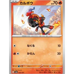 Pokemon Pokemon*Card Japanese Charcadet 023/187 sv8a TCG