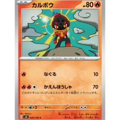 Pokemon Card|Pokemon*Card Japanese Charcadet 020/106 sv8 TCG