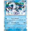 Pokemon Pokemon|Cards*Card Japanese Chien-Pao 048/187 sv8a Holo TCG