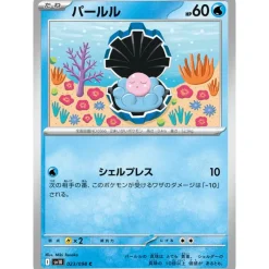 Pokemon Card Japanese Clamperl 023/098 sv10 C TCG