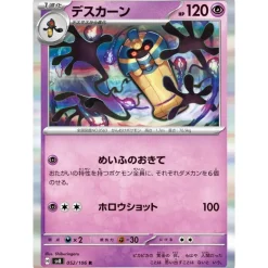 Pokemon Card Japanese Cofagrigus 052/106 sv8 Rare TCG