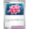 Pokemon Card|Pokemon*Card Japanese Colbur Berry 099/106 sv8 TCG