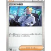 Pokemon Pokemon|Cards*Card Japanese Colress's Tenacity 164/187 sv8a TCG