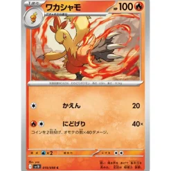 Pokemon Card Japanese Combusken 019/098 sv10 C TCG