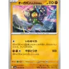 Pokemon Card Japanese Cornerstone Mask Ogerpon 049/063 sv9a U TCG