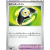 Pokemon Card|Cards*Card Japanese Counter Gain 059/064 sv7a TCG