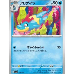 Pokemon Cards|Card*Card Japanese Croconaw 033/187 sv8a TCG
