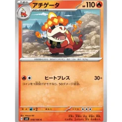 Pokemon Card Japanese Crocalor 018/106 sv8 TCG
