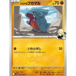 Pokemon Pokemon*Card Japanese Cynthia's Gible 042/063 sv9a C TCG