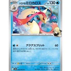 Pokemon Card*Card Japanese Cynthia's Milotic 029/063 sv9a U TCG