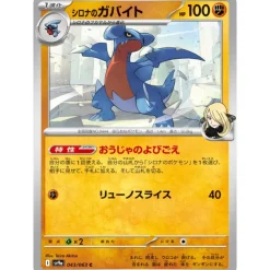 Pokemon Cards|Card*Card Japanese Cynthia's Gabite 043/063 sv9a C TCG