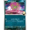 Pokemon Card*Card Japanese Cynthia's Spiritomb 050/063 sv9a U TCG
