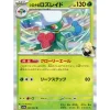 Pokemon Card Japanese Cynthia's Roserade 005/063 sv9a Rare TCG