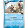 Pokemon Card Japanese Cynthia's Feebas 028/063 sv9a C TCG