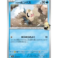 Pokemon Card Japanese Cynthia's Feebas 028/063 sv9a C TCG
