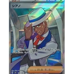 Pokemon Card|Cards*Card Japanese Cyrano 127/106 sv8 SR TCG