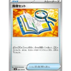 Pokemon Pokemon*Card Japanese Deduction Kit 094/106 sv8 TCG