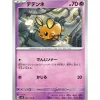 Pokemon Card|Cards*Card Japanese Dedenne 055/106 sv8 TCG