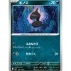 Pokemon Cards*Card Japanese Deino 070/106 sv8 TCG