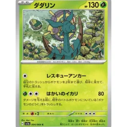 Pokemon Card|Pokemon*Card Japanese Dhelmise 004/064 sv7a TCG
