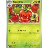 Pokemon Pokemon|Cards*Card Japanese Dipplin 010/063 sv9a C TCG