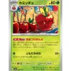 Pokemon Cards*Card Japanese Dipplin 009/187 sv8a TCG