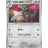 Pokemon Card Japanese Doublade 110/187 sv8a TCG