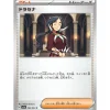Pokemon Card Japanese Drasna 062/064 sv7a TCG