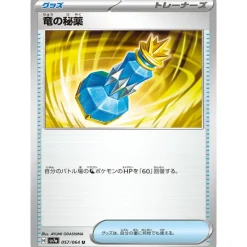 Pokemon Card Japanese Dragon Potion 057/064 sv7a TCG
