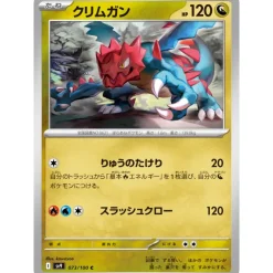 Pokemon Card Japanese Druddigon 073/100 sv9 TCG
