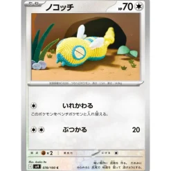 Pokemon Pokemon|Card*Card Japanese Dunsparce 078/100 sv9 TCG
