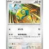 Pokemon Card Japanese Dunsparce 129/187 sv8a TCG