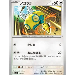 Pokemon Card Japanese Dunsparce 129/187 sv8a TCG