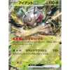 Pokemon Card|Cards*Card Japanese Durant ex 003/106 sv8 Holo TCG