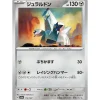 Pokemon Card Japanese Duraludon 112/187 sv8a TCG